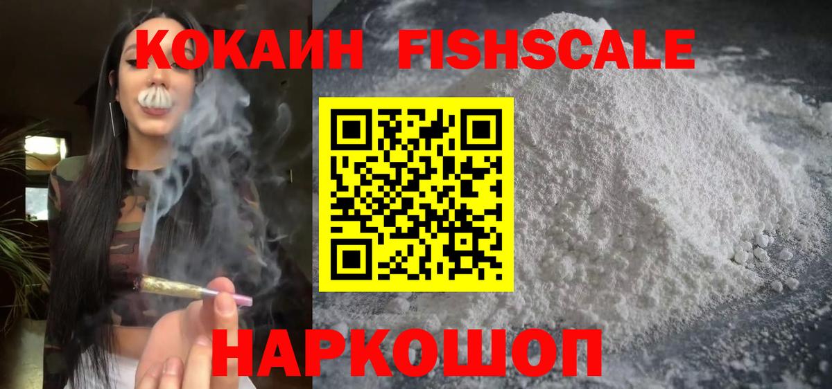 Кокаин VHQ  продажа наркотиков  Тобольск  Cocaine  КОКАИН Columbia  Вход с VPN 