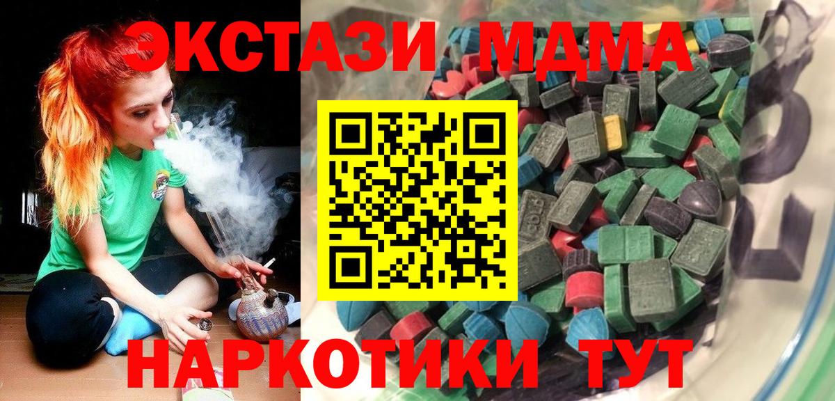 Ecstasy TESLA Тобольск