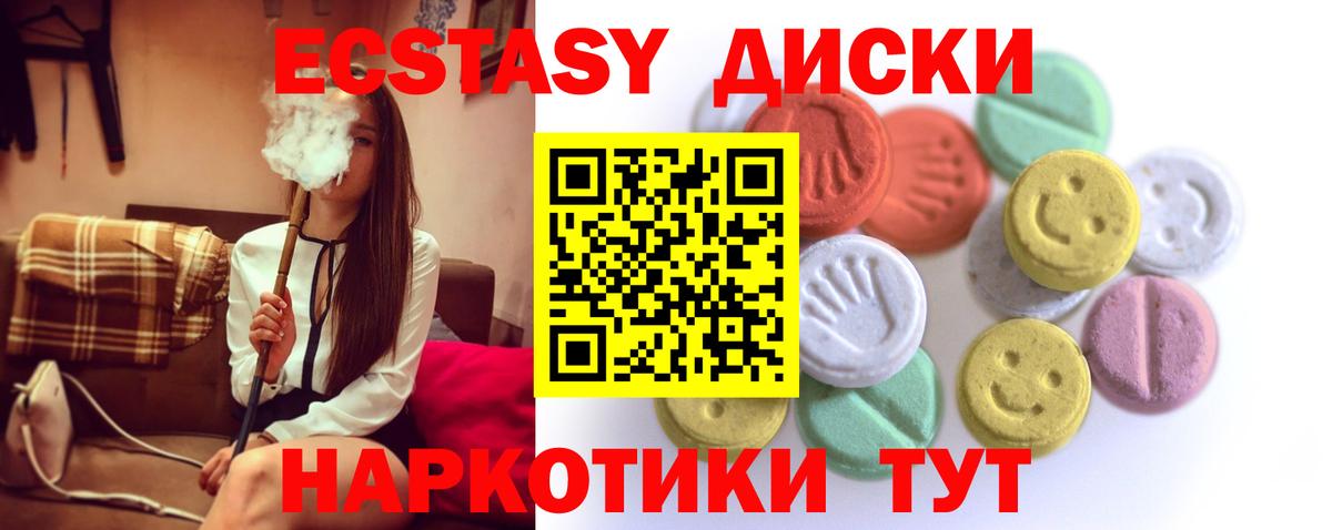 Ecstasy 300 mg  Экстази  мориарти телеграм  Тобольск  Вход с VPN  ЭКСТАЗИ ешки 