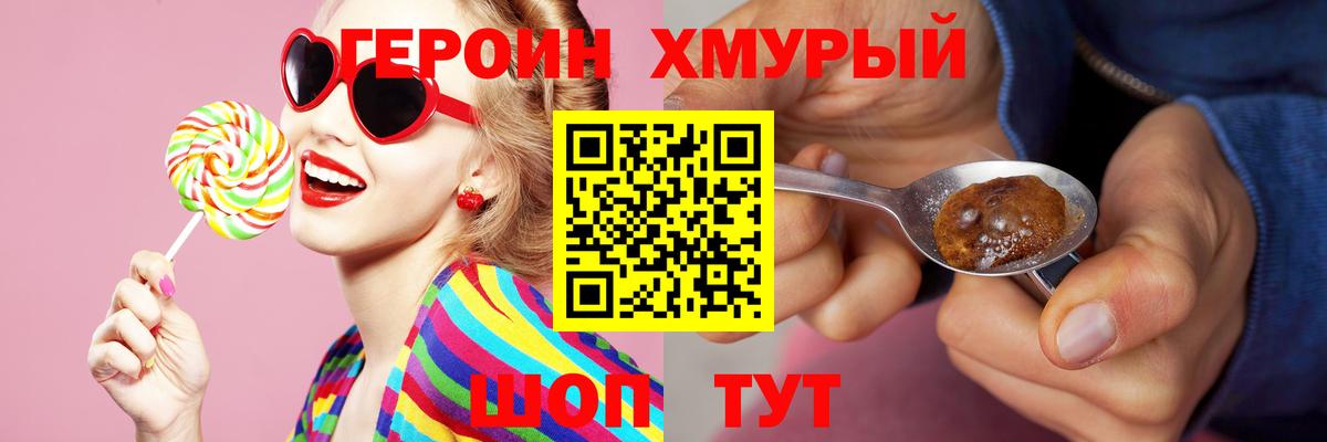 ГЕРОИН белый  Вход с VPN  Тобольск 