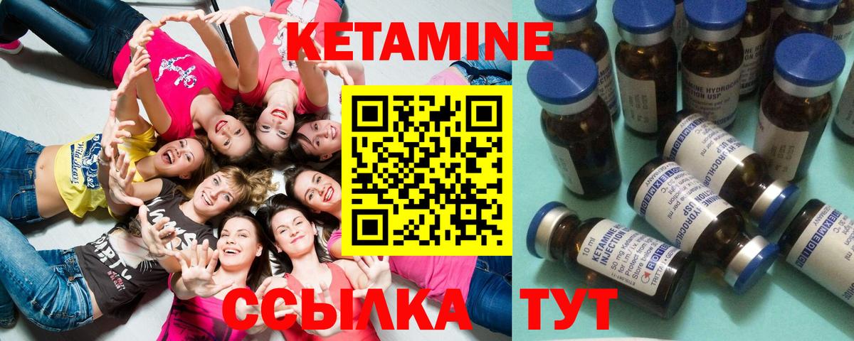 Тобольск  Кетамин ketamine  Вход с VPN 