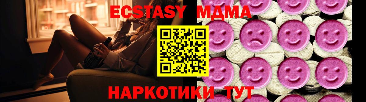 MDMA  Вход с VPN  Тобольск  MDMA Molly  МДМА молли 