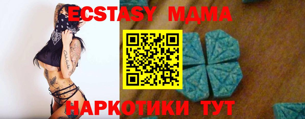 МДМА Molly Тобольск