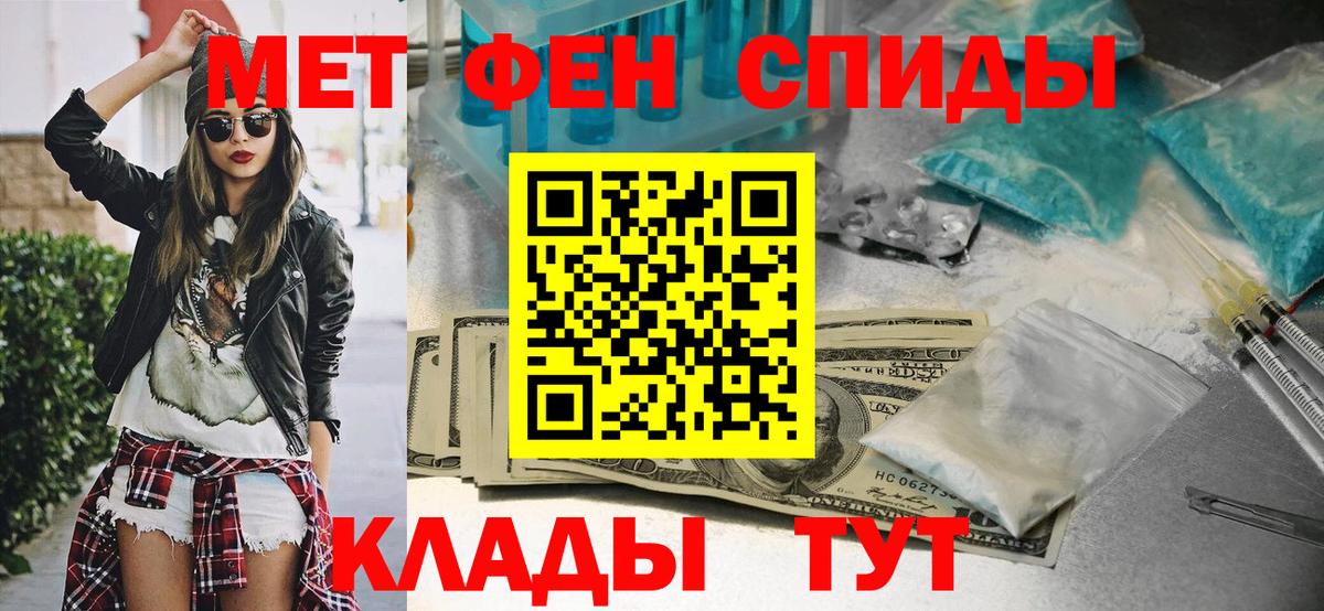 Тобольск  МЕТАМФЕТАМИН кристалл  МЕТАМФЕТАМИН кристалл  Вход с VPN 