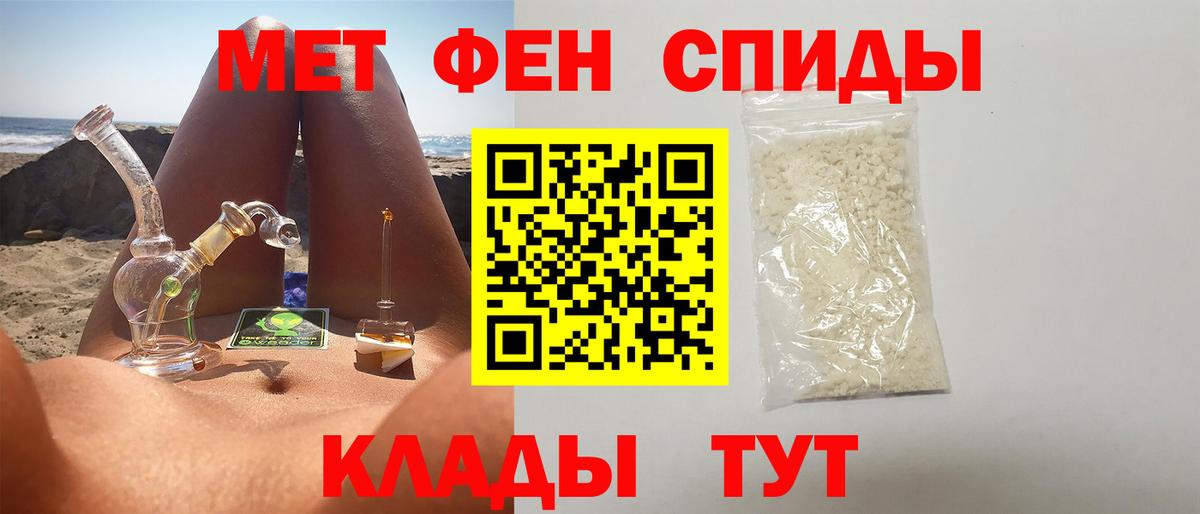 Первитин мет Тобольск