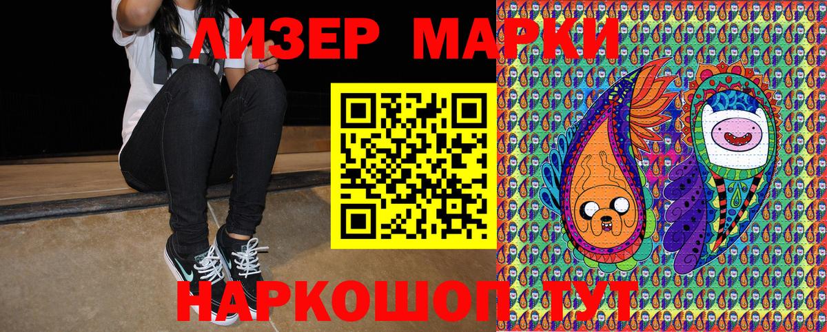 Марки N-bome 1,5мг Тобольск