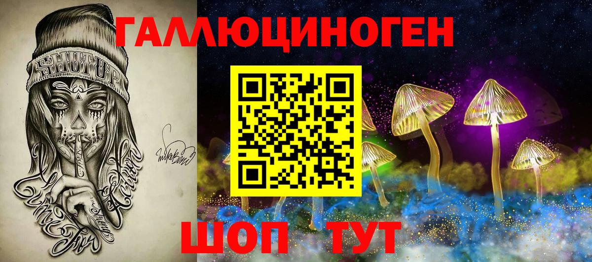 Тобольск  Псилоцибиновые грибы ЛСД  Вход с VPN 